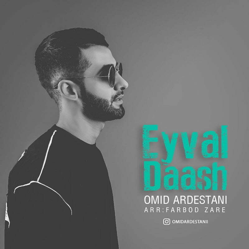 Omid Ardestani Eyval Daash